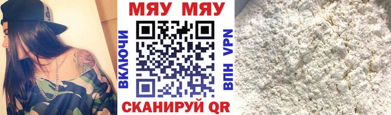 Мефедрон Алзамай
