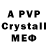 Alpha PVP кристаллы KING TYB