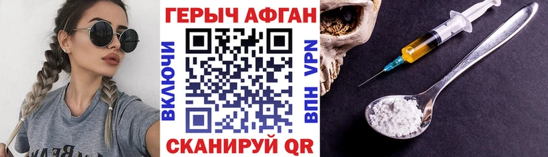 ГЕРОИН белый  Купить где  Алзамай 