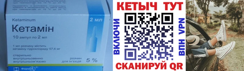 Купить где  Алзамай  Кетамин VHQ 