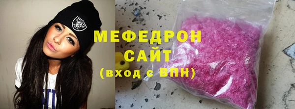 мефедрон VHQ Осташков