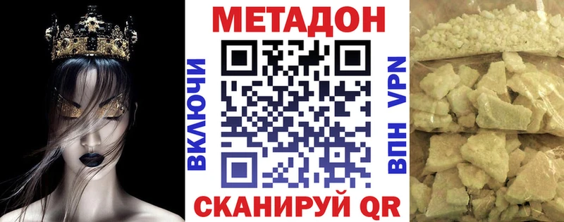 МЕТАДОН methadone Купить Алзамай